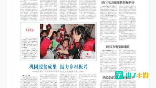 中国红十字报app