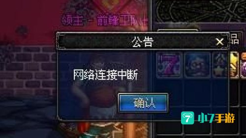 dnf误封