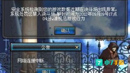 dnf误封