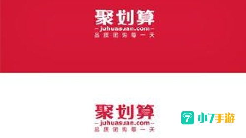 聚划算