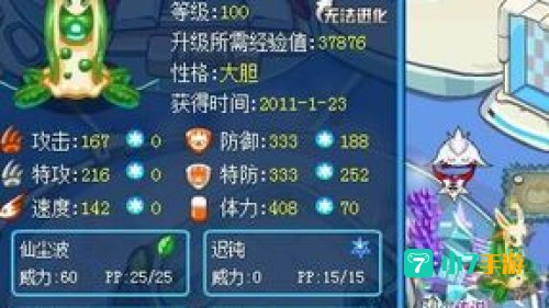 赛尔号青龙守护怎么打