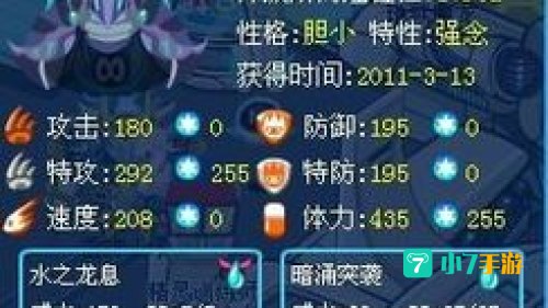 赛尔号青龙守护怎么打