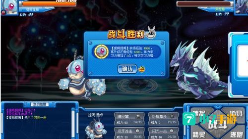赛尔号青龙守护怎么打