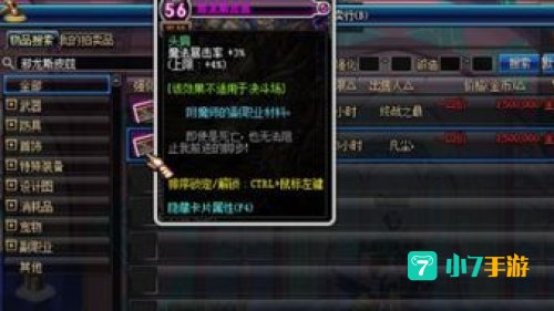 dnf物理攻击宝珠有哪些