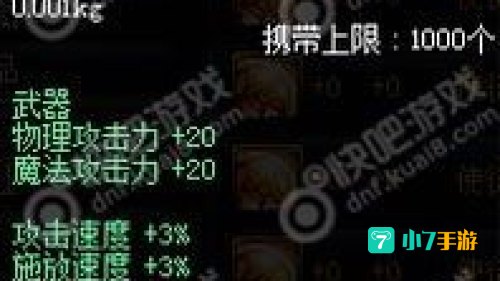 dnf物理攻击宝珠有哪些