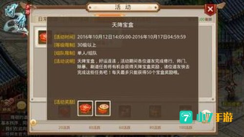 问道盒子