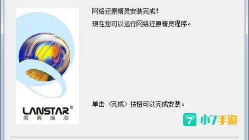 还原精灵破解