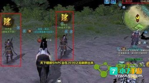 天涯明月刀天下镖