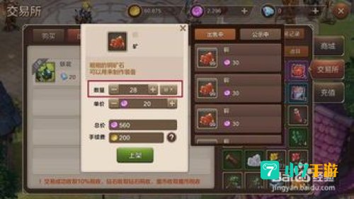 魔力怀旧交易