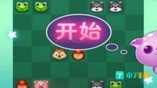 连连看最新版