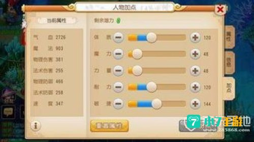 普陀怎么加点