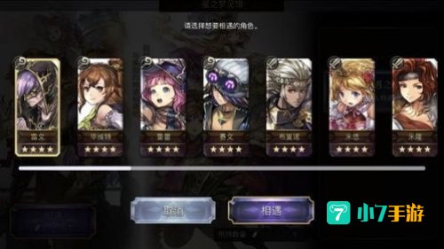 另一个伊甸初始四星选哪个