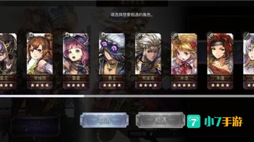 另一个伊甸初始四星选哪个