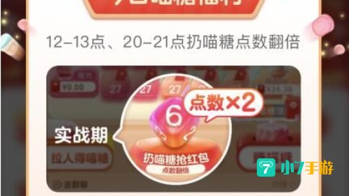 喵糖翻倍