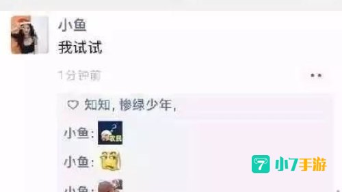微信评论表情包