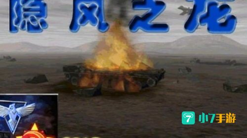 隐风之龙