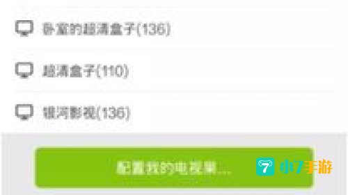 免费看那种的APP软件