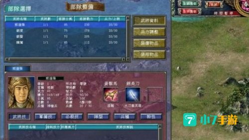 三国7秘籍