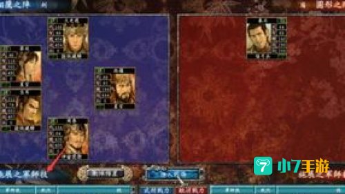 三国7秘籍