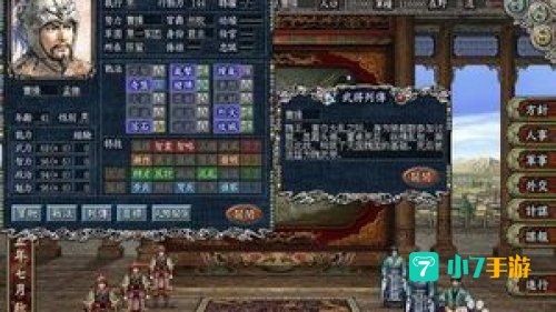 三国7秘籍