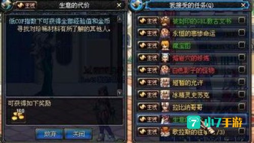 dnf主线任务大全