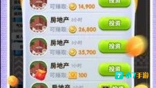 亿万人生游戏下载