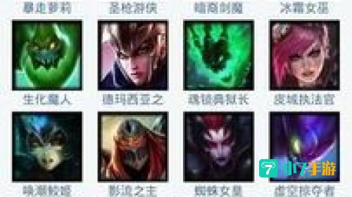 lol英雄联盟盒子