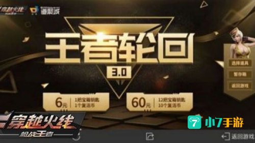 王者轮回活动：揭秘CF王者系列武器抽奖攻略与福利