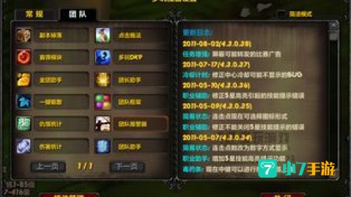 wow逐日刷新时间