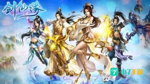 仙侠类游戏排行榜