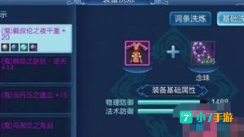 倩女幽魂洗装备技巧：揭秘提升战力的神秘技巧