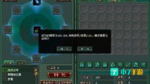 倩女幽魂洗装备技巧